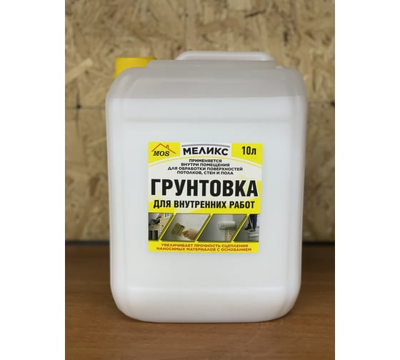 Грунтовка для внутренних работ Меликс 10 л MOS-10ГВР01