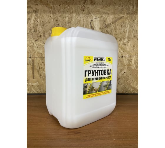 Грунтовка для внутренних работ Меликс 10 л MOS-10ГВР01
