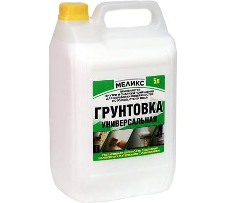 Универсальная грунтовка Меликс 5 л. MOS-5ГУ01