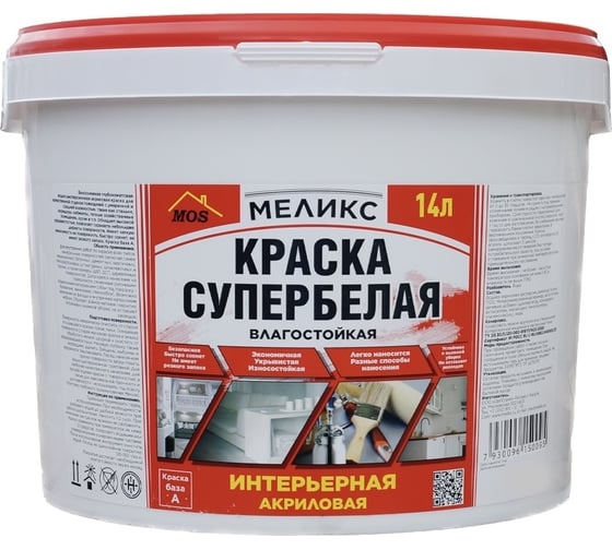 Супербелая акриловая интерьерная краска Меликс Влагостойкая 14 кг MOS-14КСИВ01 1