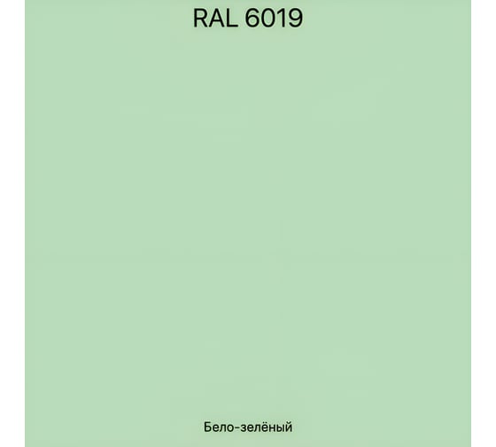Краска акриловая фасадная Volakom матовая, Ral 6019, Бело-зеленый, 7кг 658958