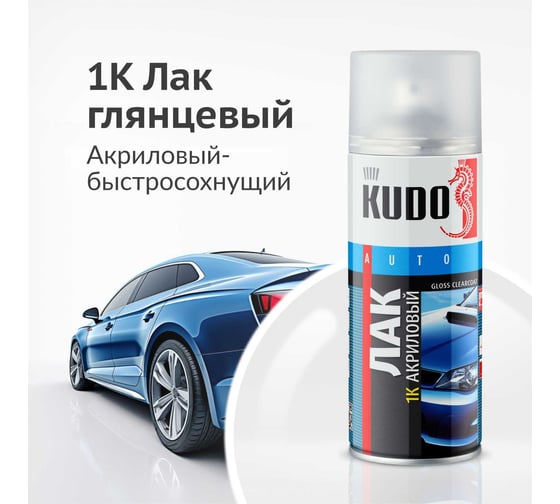 Лак акриловый KUDO KU-9010