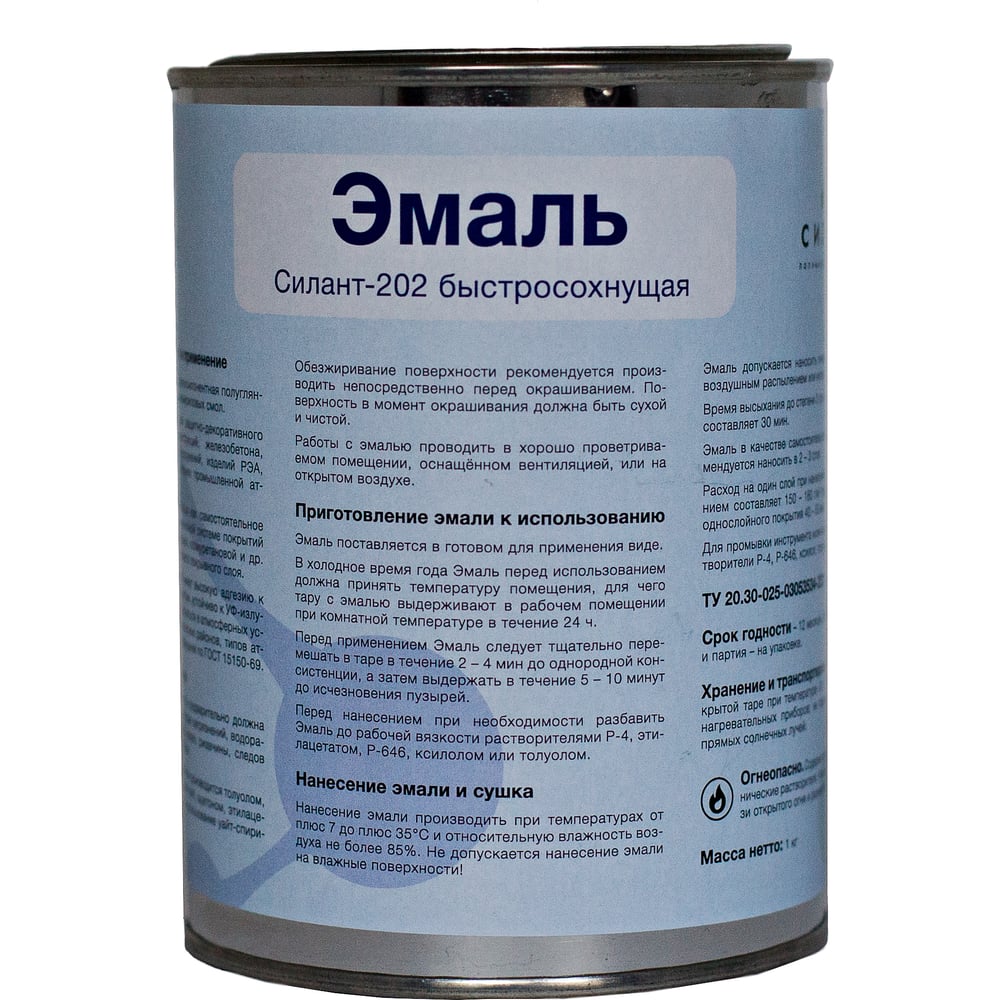 Быстросохнущая эмаль Силант-202 ПА1-202 - выгодная цена, отзывы ...