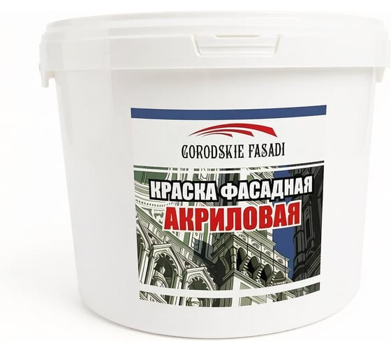 Краска акриловая фасадная Volakom матовая, Ral 7035, Светло- серый, 14кг 658934