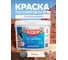 Краска акриловая Olecolor атмосферостойкая по кирпичу серый 14 кг 4 4300015887 2