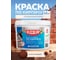 Краска акриловая Olecolor атмосферостойкая по кирпичу коричневый 14 кг 4300015886 2