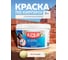 Краска акриловая OLECOLOR атмосферостойкая по кирпичу песочный 3 кг 4300015875 2