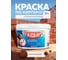 Краска акриловая OLECOLOR атмосферостойкая по кирпичу коричневый 3 кг 4300015876 2