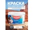 Краска акриловая OLECOLOR атмосферостойкая по кирпичу серый 3 кг 4300015877 2
