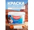 Краска акриловая Olecolor атмосферостойкая по кирпичу терракотовый 3 кг 4300015878 2