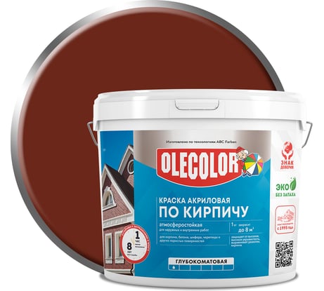 Краска акриловая Olecolor атмосферостойкая по кирпичу коричневый 7 кг 4300015881