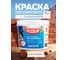 Краска акриловая Olecolor атмосферостойкая по кирпичу коричневый 7 кг 4300015881 2
