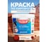 Краска акриловая Olecolor атмосферостойкая по кирпичу красно-коричневый 7 кг 4300015884 2