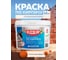 Краска акриловая OLECOLOR атмосферостойкая по кирпичу терракотовый 14 кг 4300015888 2
