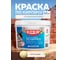 Краска акриловая Olecolor атмосферостойкая по кирпичу песочный 14 кг 4300015885 2