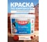 Краска акриловая Olecolor атмосферостойкая по кирпичу красно-коричневый 14 кг 4300015889 2