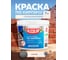 Краска акриловая OLECOLOR атмосферостойкая по кирпичу серый 7 кг 4300015882 2