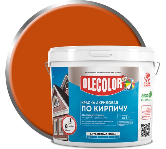 Краска акриловая Olecolor атмосферостойкая по кирпичу терракотовый 7 кг 4300015883 1