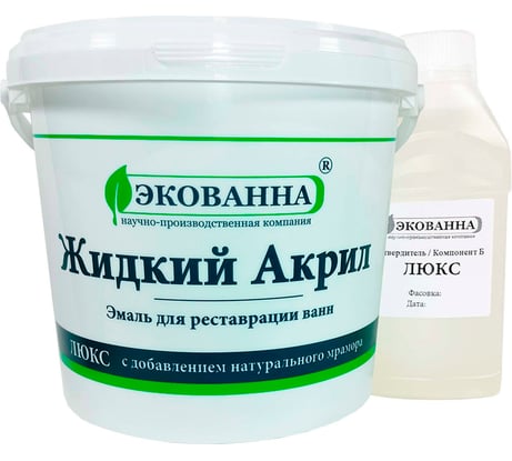 Жидкий акрил Экованна Люкс на ванну 170 см evlux17