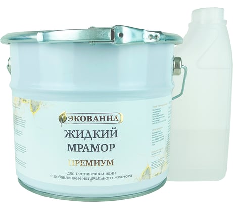 Жидкий мрамор Экованна PREMIUM на ванну 120 - 170 см evmramor