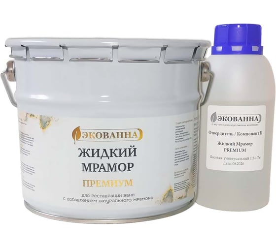 Жидкий мрамор Экованна PREMIUM на ванну 120 - 170 см evmramor