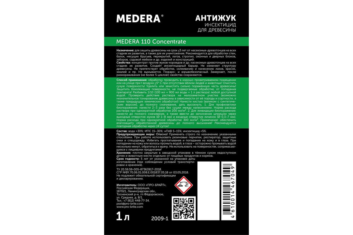 Антисептик для древесины MEDERA Антижук инсектицид 110 Concentrate 1 л  2009-1 - выгодная цена, отзывы, характеристики, фото - купить в Москве и РФ