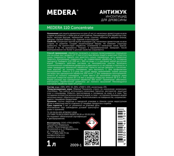 Антисептик для древесины MEDERA Антижук инсектицид 110 Concentrate 1 л 2009-1