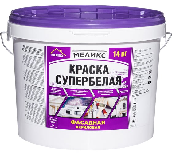 Акриловая супербелая краска Меликс Фасадная 14 кг MOS-14КСФ01