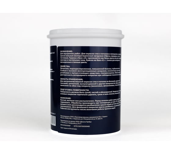Краска интерьерная для стен и потолков LotusArt interior Select 2 (A) 0,9л LISA05009