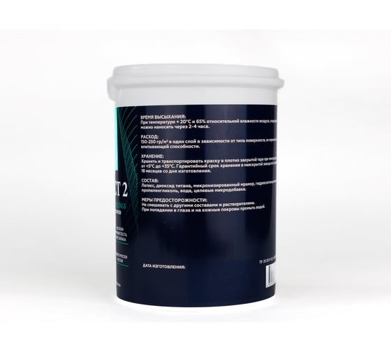 Краска интерьерная для стен и потолков LotusArt interior Select 2 (A) 0,9л LISA05009