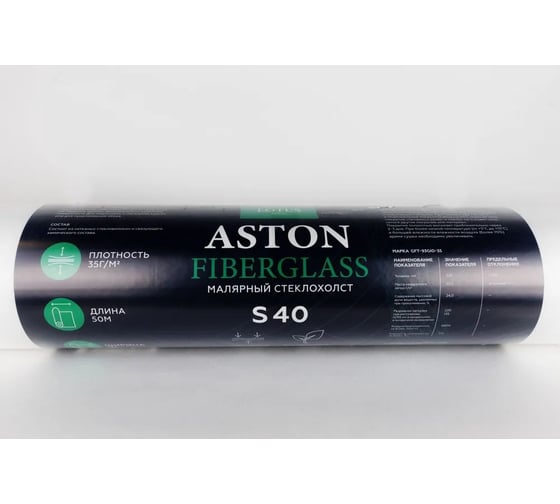 Стеклохолст малярный (паутинка) LotusArtASTON 50м - 40пл LTFBGL120040