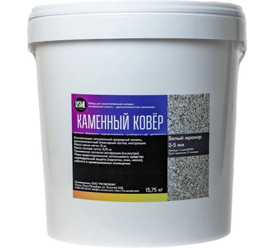 Каменный ковер РУ-СМОЛА набор для самостоятельной укладки из белого мрамора, 2-5 мм sc-wmr15750V 1
