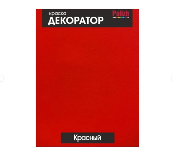 Краска-колер Palizh акриловая №129 красный 0,32 кг 11605818