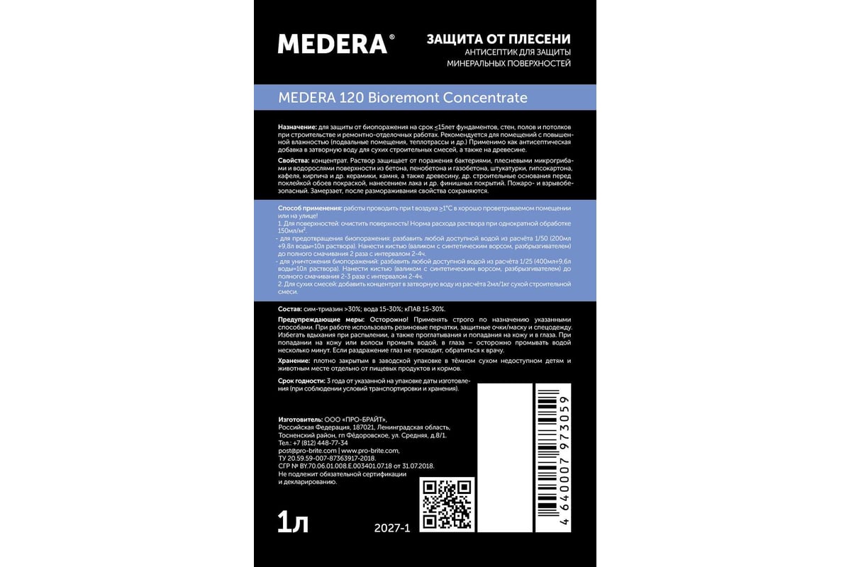 Антисептик для минеральных поверхностей MEDERA Bioremont Concentrate для  наружных и внутренних работ, 1 л 2027-1 - выгодная цена, отзывы,  характеристики, фото - купить в Москве и РФ