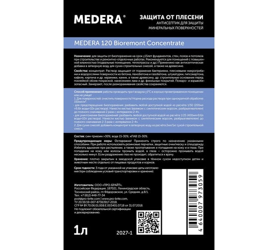 Антисептик для минеральных поверхностей MEDERA Bioremont Concentrate для наружных и внутренних работ, 1 л 2027-1