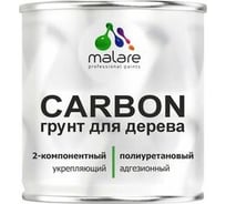 Полиуретановый грунт MALARE 2К CARBON по дереву, двухкомпонентный выравнивающий износостойкий укрепляющий УФ-стойкий, 1.8 кг + 70 гр отвердитель 4660504744167 ПУГДЕРПР0180