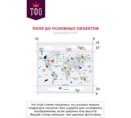 Обои Карта путешественника для детей с животными, самолетами в серых цветах Топ Фотообои флизелин, 300х270 см 09-1092-F-3
