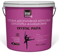 Готовая декоративная акриловая штукатурка с фактурой «камешковая»  Bergauf Crystal Pasta 1-1,5 мм, 25 кг 63410