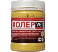 Колеровочная краска VGT желтая 0,25 кг 11606065