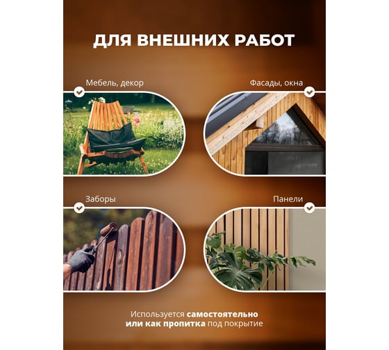 Быстросохнущее масло для наружных работ по дереву Rustins Wood Oil 1 л 00589