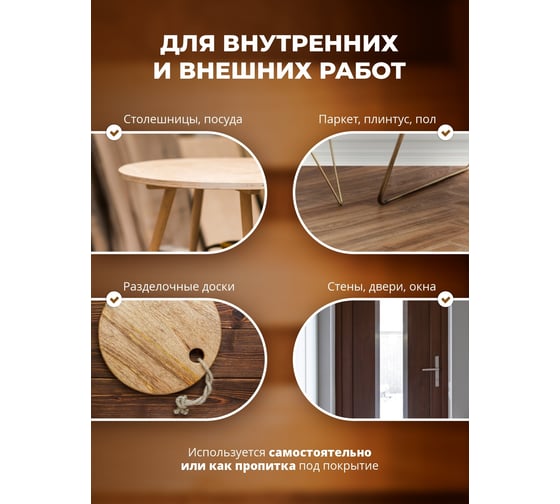 Датское масло Rustins Danish Oil 1 л 00581