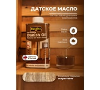 Масло для деревянного пола rustins floor oil