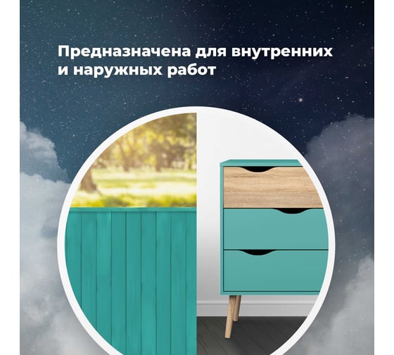 Универсальная акриловая эмаль SKYRON бирюзовая RAL5018 SR-15018