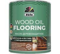 Масло Dufa Wood OIL Flooring для полов и лестниц МП00-012388