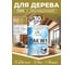 Лак MALARE колерованный тонирующий для дерева W1 для деревянных и минеральных поверхностей, моющийся без запаха быстросохнущий, матовый, папоротник, 0.9 кг. ЛВКДЕРПАПМ0090 2