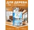 Лак MALARE колерованный тонирующий для дерева W1 для деревянных и минеральных поверхностей, моющийся без запаха быстросохнущий, матовый, калужница, 1.8 кг. ЛВКДЕРКАЛМ0180 2
