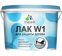 Лак колерованный тонирующий для дерева MALARE W1 моющийся без запаха быстросохнущий, матовый, лазурь, 9 кг 4660504744549