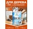 Лак MALARE колерованный тонирующий для дерева W1 для деревянных и минеральных поверхностей, моющийся без запаха быстросохнущий, матовый, махагон, 0.9 кг. ЛВКДЕРМАХМ0090 2