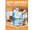 Лак MALARE колерованный тонирующий для дерева W1 для деревянных и минеральных поверхностей, моющийся без запаха быстросохнущий, матовый, орегон, 1.8 кг. ЛВКДЕРОРЕМ0180 2