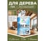 Лак MALARE колерованный тонирующий для дерева W1 для деревянных и минеральных поверхностей, моющийся без запаха быстросохнущий, полуглянцевый, еловая зелень, 1.8 кг. ЛВКДЕРЕЛЗПГ0180 2